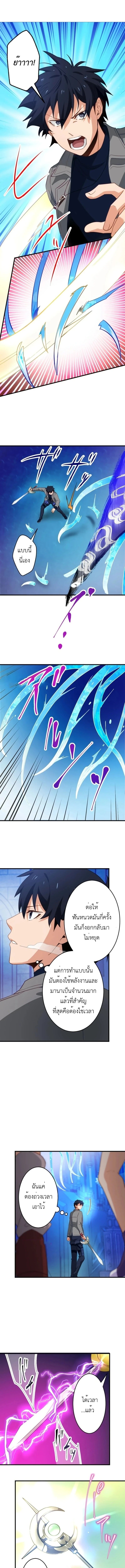 The Akashic Record Which Only I Can Read บันทึกจักรวาลที่มีแค่ฉันมองเห็น ตอนที่ 33 page 4