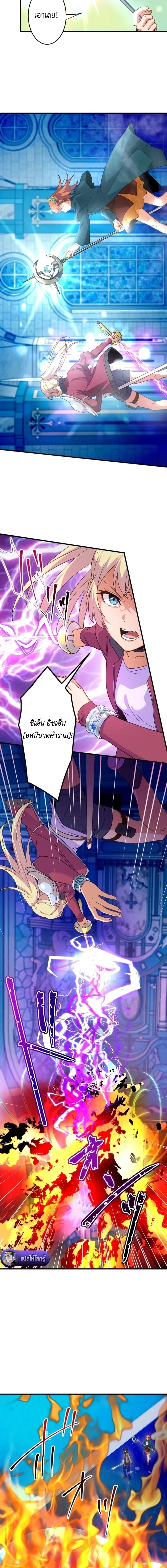 The Akashic Record Which Only I Can Read บันทึกจักรวาลที่มีแค่ฉันมองเห็น ตอนที่ 33 page 5