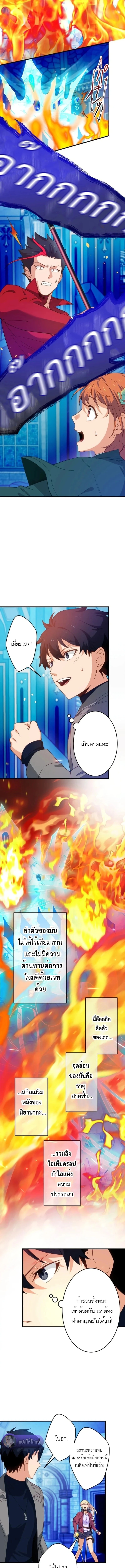 The Akashic Record Which Only I Can Read บันทึกจักรวาลที่มีแค่ฉันมองเห็น ตอนที่ 33 page 6