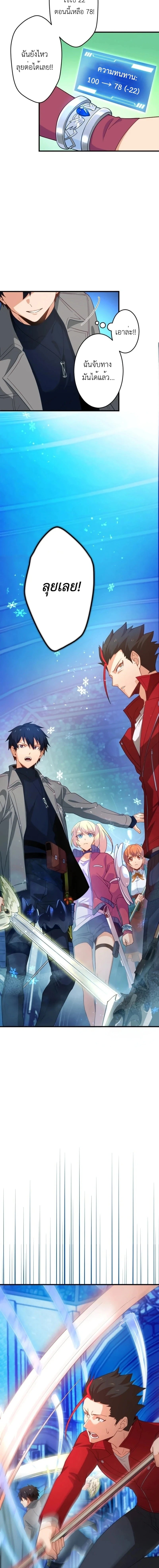 The Akashic Record Which Only I Can Read บันทึกจักรวาลที่มีแค่ฉันมองเห็น ตอนที่ 33 page 7