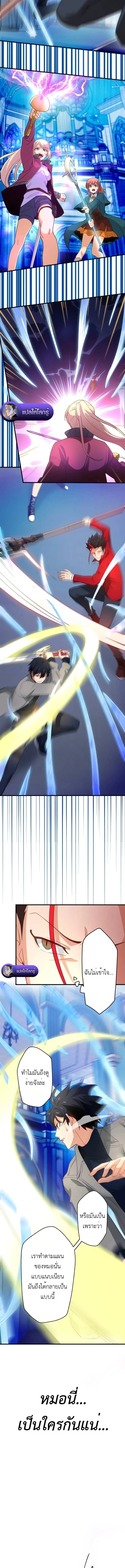 The Akashic Record Which Only I Can Read บันทึกจักรวาลที่มีแค่ฉันมองเห็น ตอนที่ 33 page 8