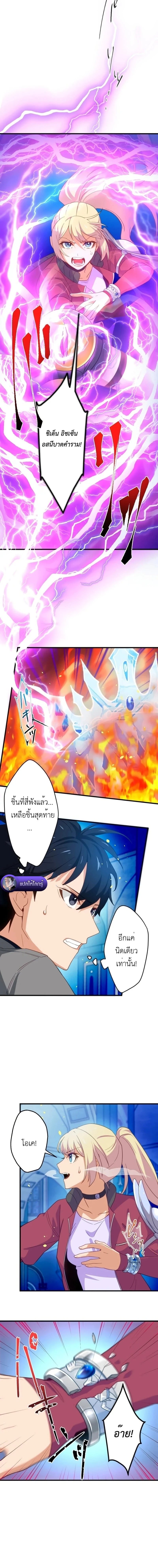 The Akashic Record Which Only I Can Read บันทึกจักรวาลที่มีแค่ฉันมองเห็น ตอนที่ 33 page 9