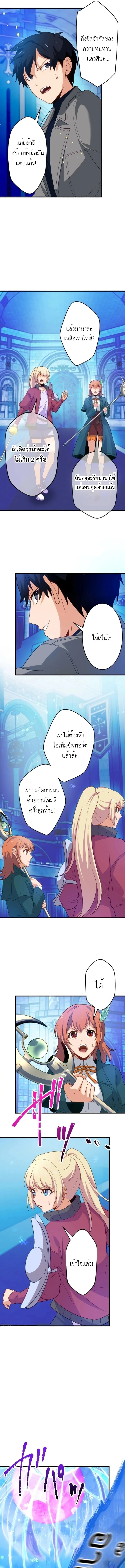 The Akashic Record Which Only I Can Read บันทึกจักรวาลที่มีแค่ฉันมองเห็น ตอนที่ 33 page 10