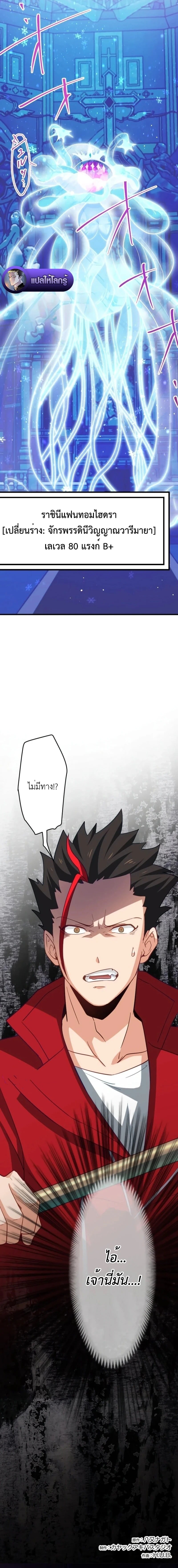 The Akashic Record Which Only I Can Read บันทึกจักรวาลที่มีแค่ฉันมองเห็น ตอนที่ 33 page 12