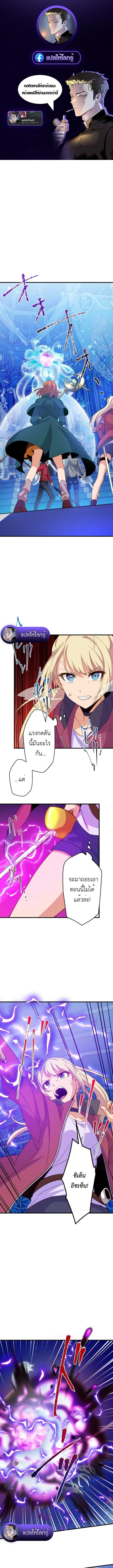 The Akashic Record Which Only I Can Read บันทึกจักรวาลที่มีแค่ฉันมองเห็น ตอนที่ 34 page 0