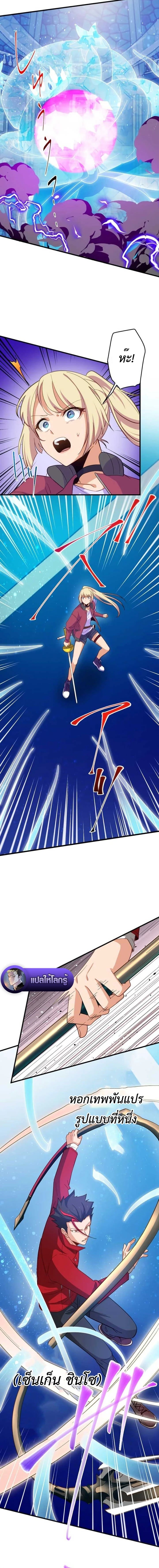 The Akashic Record Which Only I Can Read บันทึกจักรวาลที่มีแค่ฉันมองเห็น ตอนที่ 34 page 1