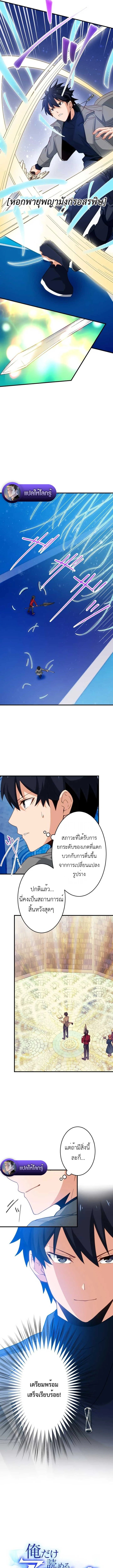 The Akashic Record Which Only I Can Read บันทึกจักรวาลที่มีแค่ฉันมองเห็น ตอนที่ 34 page 2