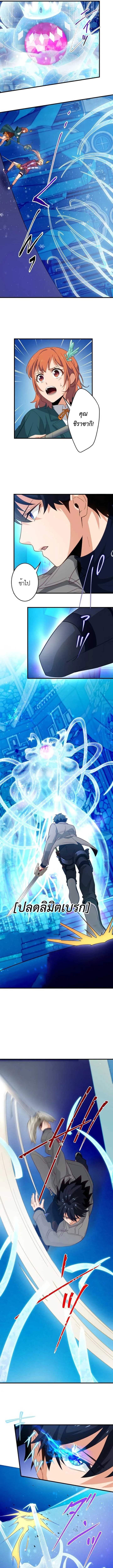 The Akashic Record Which Only I Can Read บันทึกจักรวาลที่มีแค่ฉันมองเห็น ตอนที่ 34 page 4