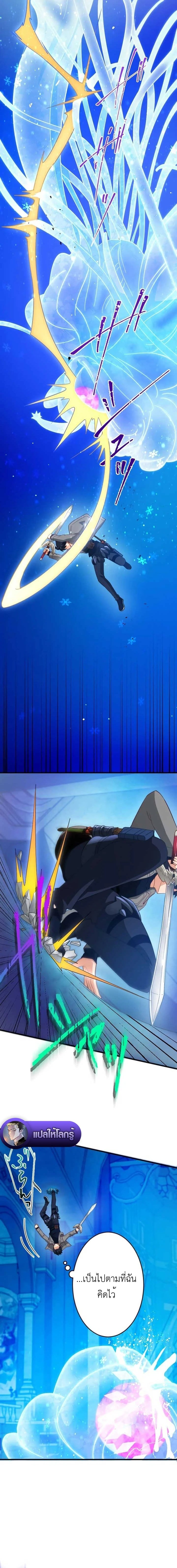 The Akashic Record Which Only I Can Read บันทึกจักรวาลที่มีแค่ฉันมองเห็น ตอนที่ 34 page 5