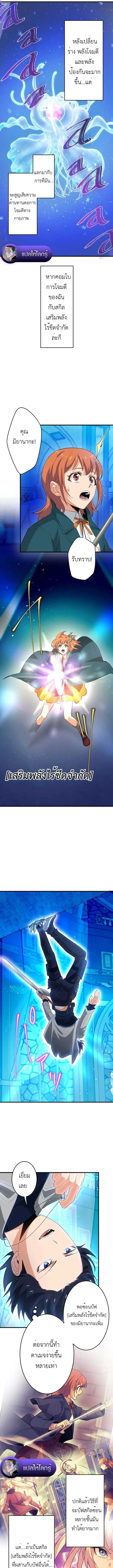 The Akashic Record Which Only I Can Read บันทึกจักรวาลที่มีแค่ฉันมองเห็น ตอนที่ 34 page 6