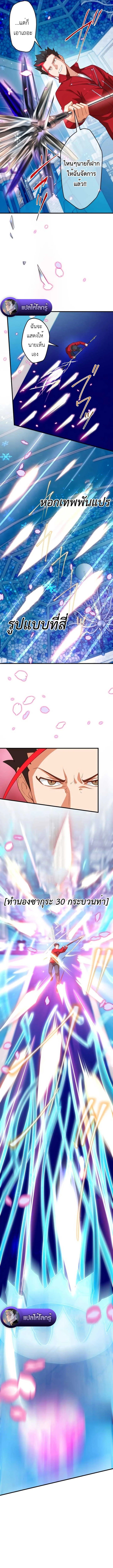 The Akashic Record Which Only I Can Read บันทึกจักรวาลที่มีแค่ฉันมองเห็น ตอนที่ 34 page 10