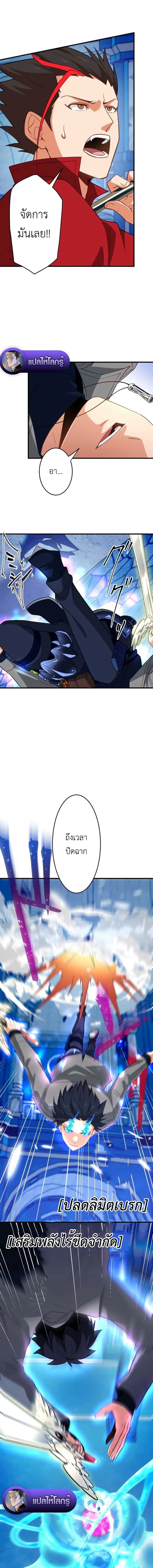 The Akashic Record Which Only I Can Read บันทึกจักรวาลที่มีแค่ฉันมองเห็น ตอนที่ 34 page 11