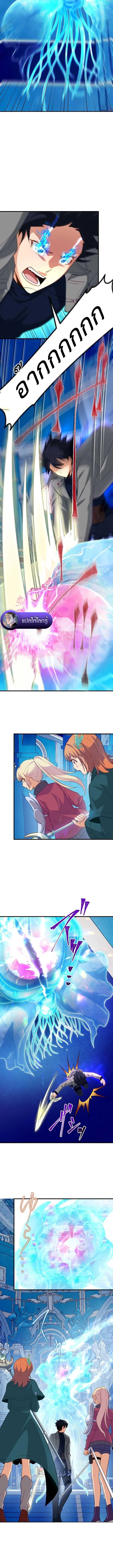 The Akashic Record Which Only I Can Read บันทึกจักรวาลที่มีแค่ฉันมองเห็น ตอนที่ 34 page 12