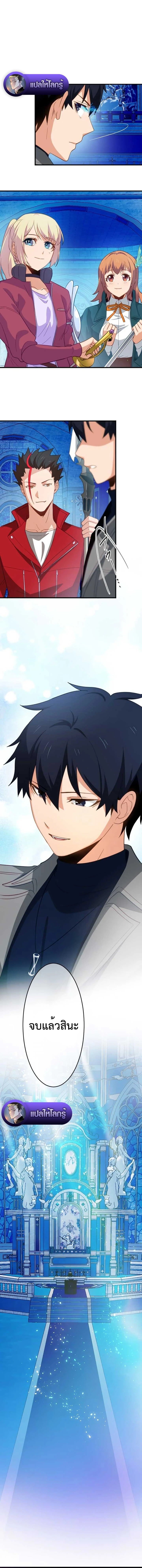 The Akashic Record Which Only I Can Read บันทึกจักรวาลที่มีแค่ฉันมองเห็น ตอนที่ 34 page 13