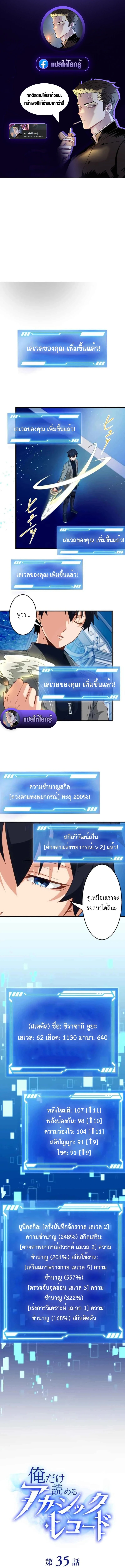 The Akashic Record Which Only I Can Read บันทึกจักรวาลที่มีแค่ฉันมองเห็น ตอนที่ 35 page 0