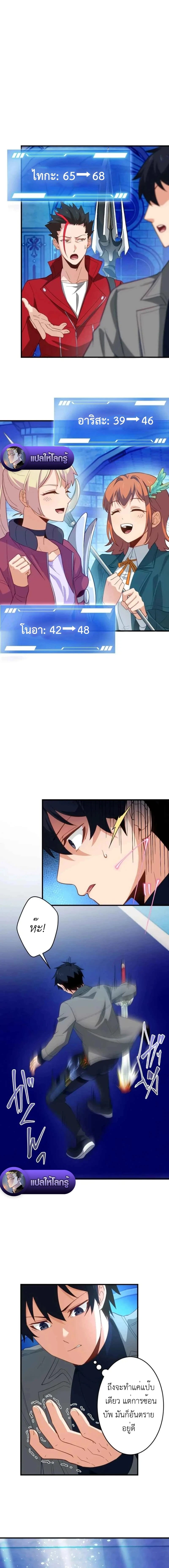 The Akashic Record Which Only I Can Read บันทึกจักรวาลที่มีแค่ฉันมองเห็น ตอนที่ 35 page 1