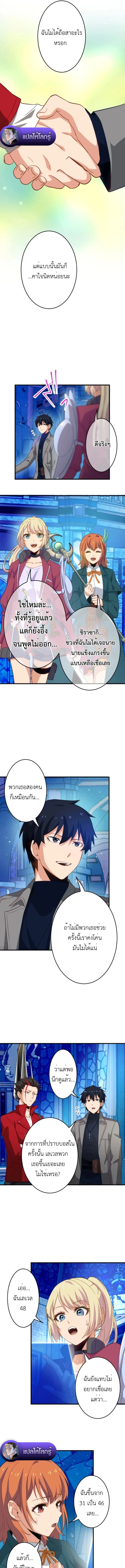 The Akashic Record Which Only I Can Read บันทึกจักรวาลที่มีแค่ฉันมองเห็น ตอนที่ 35 page 4
