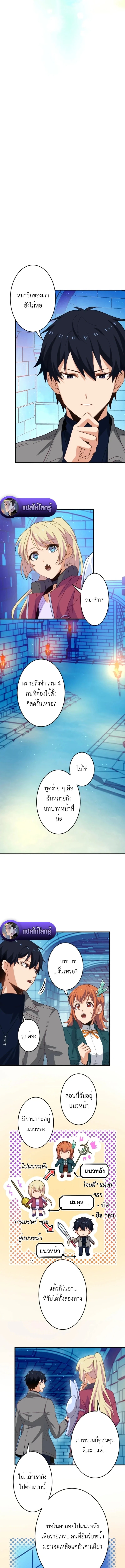The Akashic Record Which Only I Can Read บันทึกจักรวาลที่มีแค่ฉันมองเห็น ตอนที่ 35 page 6