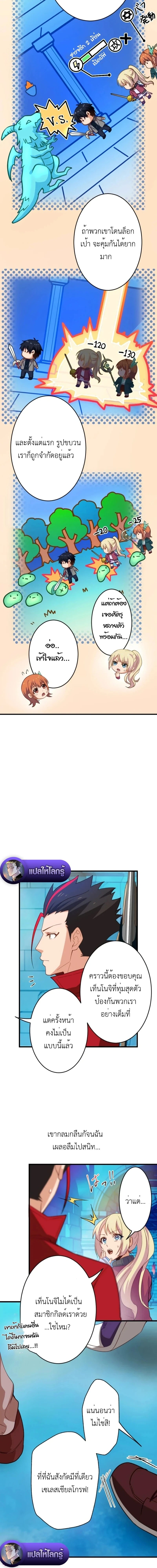 The Akashic Record Which Only I Can Read บันทึกจักรวาลที่มีแค่ฉันมองเห็น ตอนที่ 35 page 7