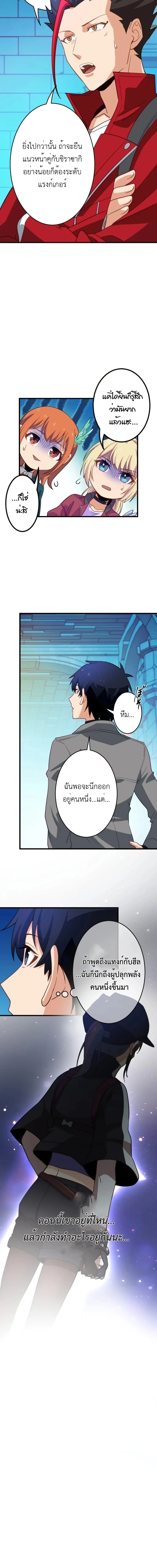 The Akashic Record Which Only I Can Read บันทึกจักรวาลที่มีแค่ฉันมองเห็น ตอนที่ 35 page 9