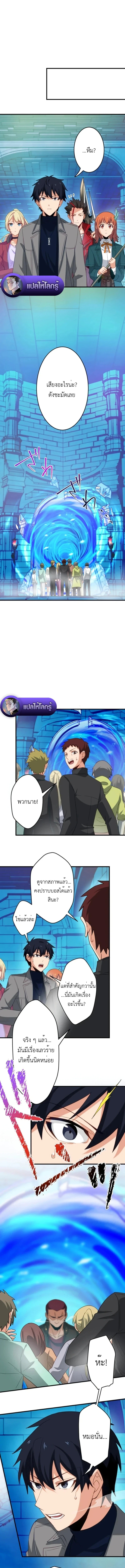 The Akashic Record Which Only I Can Read บันทึกจักรวาลที่มีแค่ฉันมองเห็น ตอนที่ 35 page 10