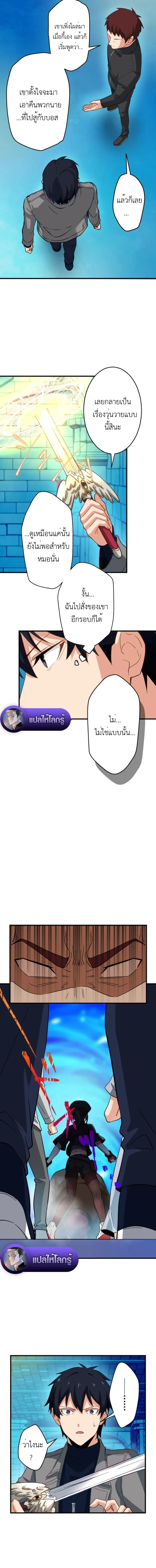 The Akashic Record Which Only I Can Read บันทึกจักรวาลที่มีแค่ฉันมองเห็น ตอนที่ 35 page 11