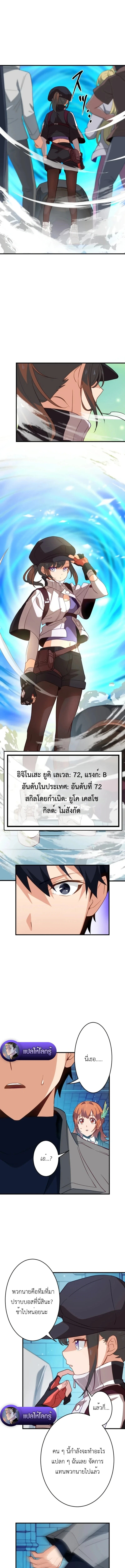 The Akashic Record Which Only I Can Read บันทึกจักรวาลที่มีแค่ฉันมองเห็น ตอนที่ 35 page 12