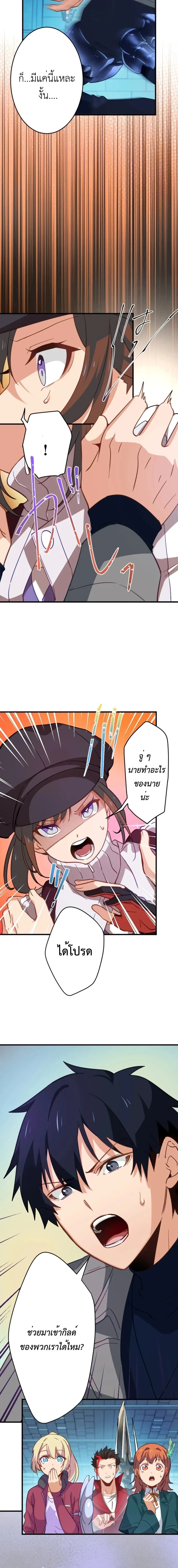 The Akashic Record Which Only I Can Read บันทึกจักรวาลที่มีแค่ฉันมองเห็น ตอนที่ 35 page 13