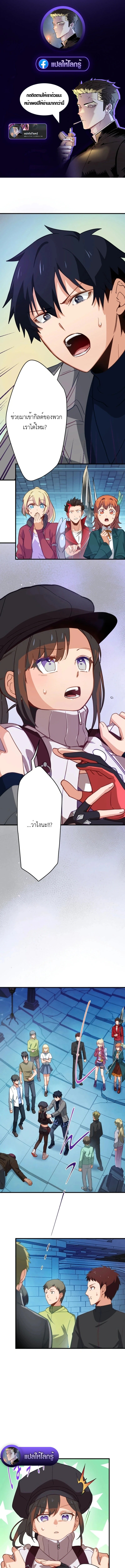 The Akashic Record Which Only I Can Read บันทึกจักรวาลที่มีแค่ฉันมองเห็น ตอนที่ 36 page 0