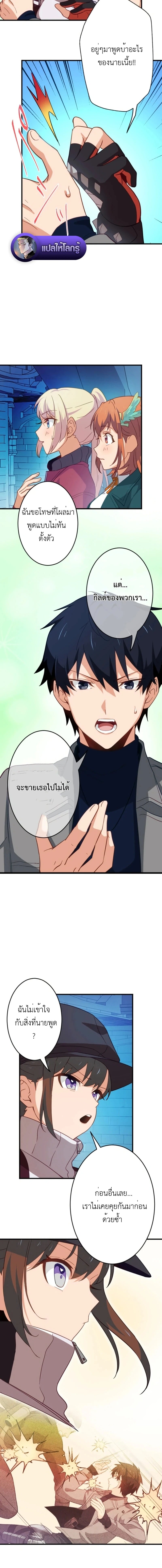 The Akashic Record Which Only I Can Read บันทึกจักรวาลที่มีแค่ฉันมองเห็น ตอนที่ 36 page 1