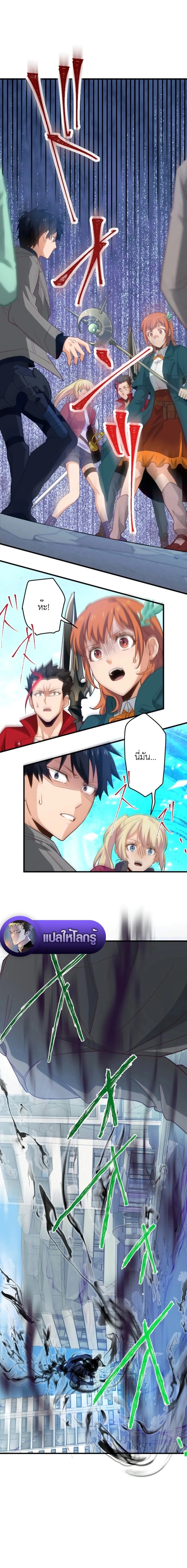 The Akashic Record Which Only I Can Read บันทึกจักรวาลที่มีแค่ฉันมองเห็น ตอนที่ 36 page 4