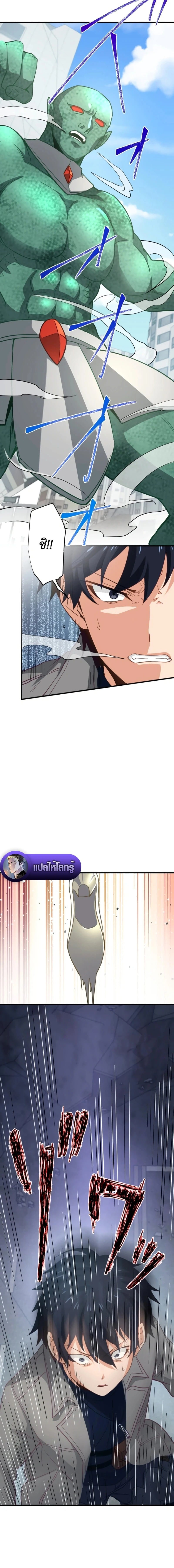 The Akashic Record Which Only I Can Read บันทึกจักรวาลที่มีแค่ฉันมองเห็น ตอนที่ 36 page 6