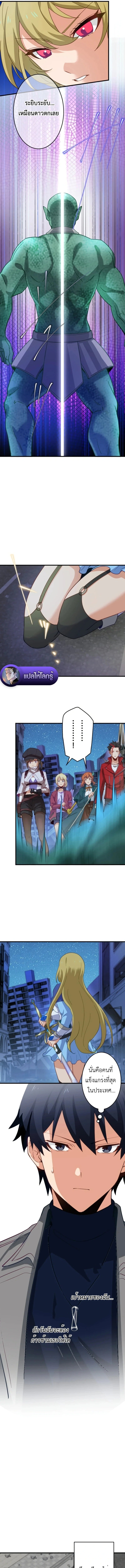 The Akashic Record Which Only I Can Read บันทึกจักรวาลที่มีแค่ฉันมองเห็น ตอนที่ 36 page 9