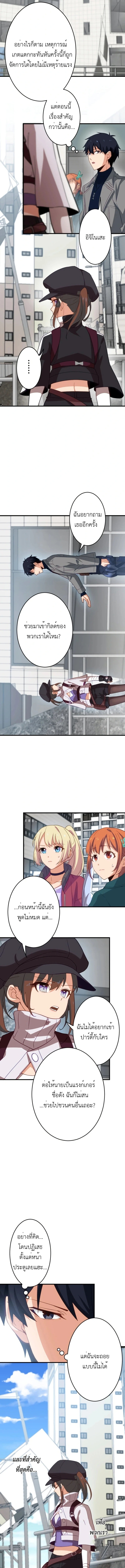 The Akashic Record Which Only I Can Read บันทึกจักรวาลที่มีแค่ฉันมองเห็น ตอนที่ 36 page 11