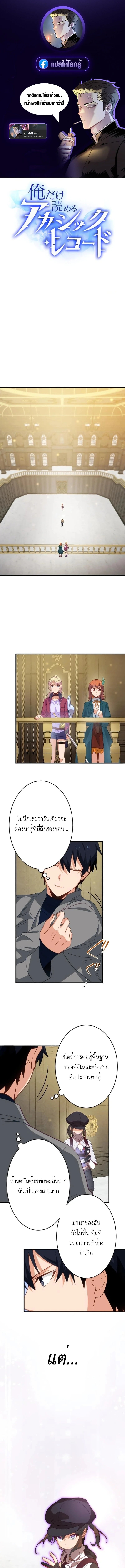 The Akashic Record Which Only I Can Read บันทึกจักรวาลที่มีแค่ฉันมองเห็น ตอนที่ 37 page 0