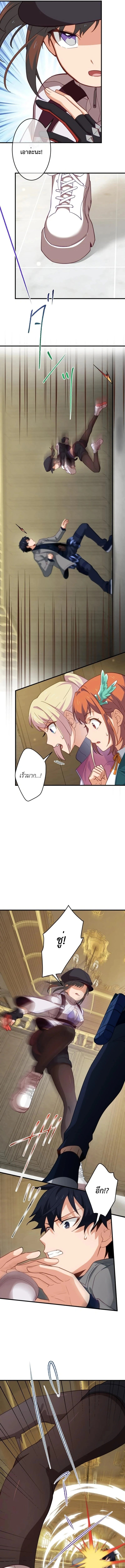 The Akashic Record Which Only I Can Read บันทึกจักรวาลที่มีแค่ฉันมองเห็น ตอนที่ 37 page 2