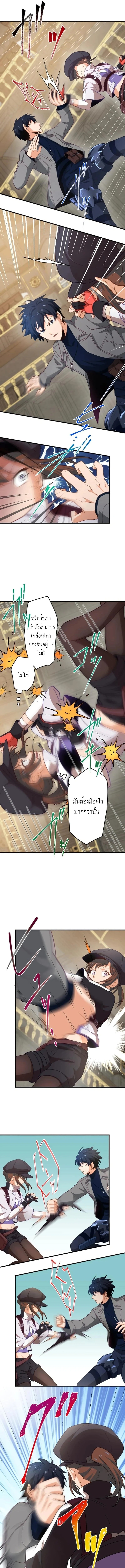 The Akashic Record Which Only I Can Read บันทึกจักรวาลที่มีแค่ฉันมองเห็น ตอนที่ 37 page 6
