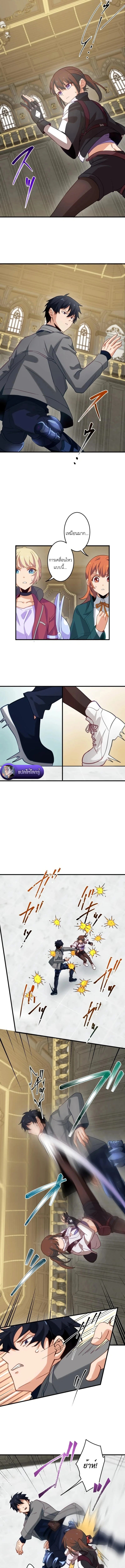 The Akashic Record Which Only I Can Read บันทึกจักรวาลที่มีแค่ฉันมองเห็น ตอนที่ 37 page 10