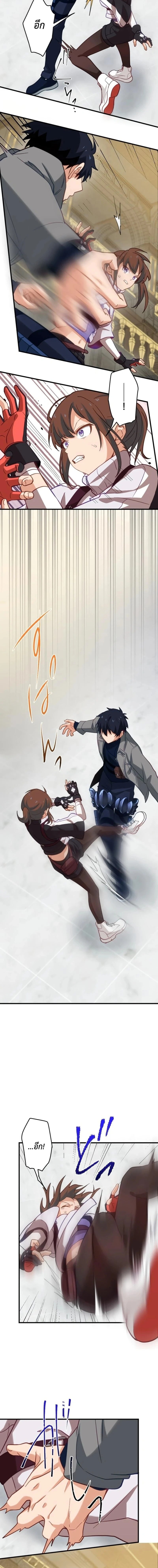 The Akashic Record Which Only I Can Read บันทึกจักรวาลที่มีแค่ฉันมองเห็น ตอนที่ 37 page 11