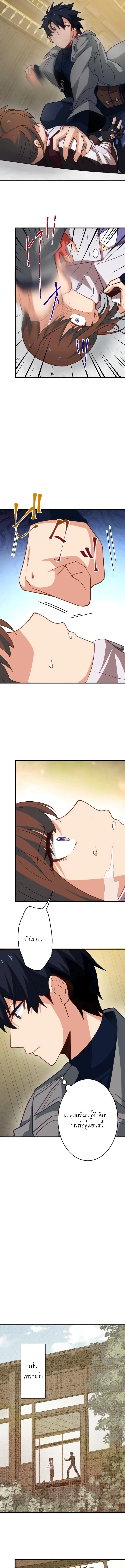 The Akashic Record Which Only I Can Read บันทึกจักรวาลที่มีแค่ฉันมองเห็น ตอนที่ 37 page 12