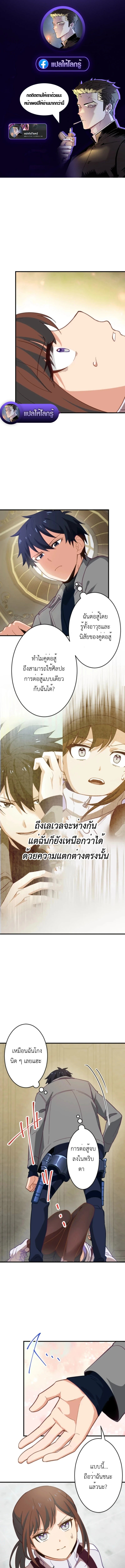 The Akashic Record Which Only I Can Read บันทึกจักรวาลที่มีแค่ฉันมองเห็น ตอนที่ 38 page 0