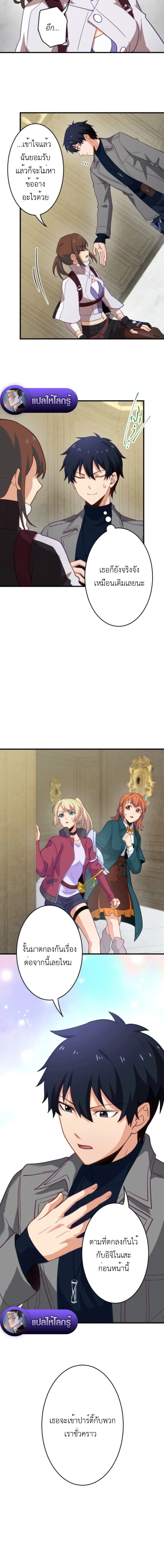 The Akashic Record Which Only I Can Read บันทึกจักรวาลที่มีแค่ฉันมองเห็น ตอนที่ 38 page 1