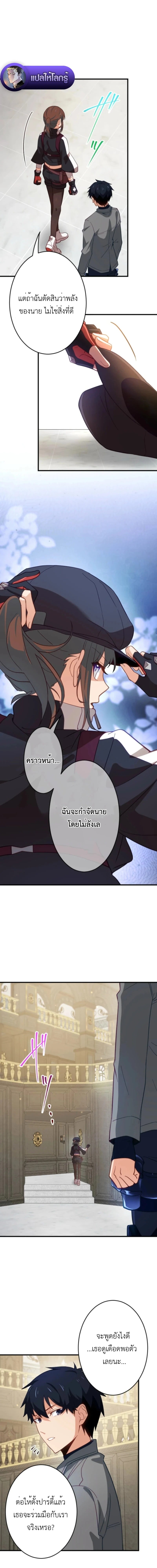 The Akashic Record Which Only I Can Read บันทึกจักรวาลที่มีแค่ฉันมองเห็น ตอนที่ 38 page 3