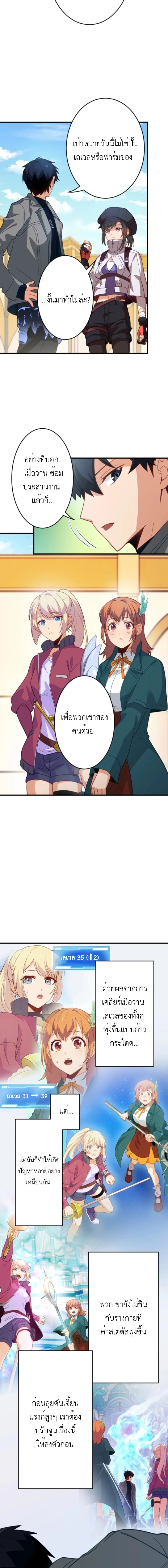 The Akashic Record Which Only I Can Read บันทึกจักรวาลที่มีแค่ฉันมองเห็น ตอนที่ 38 page 9