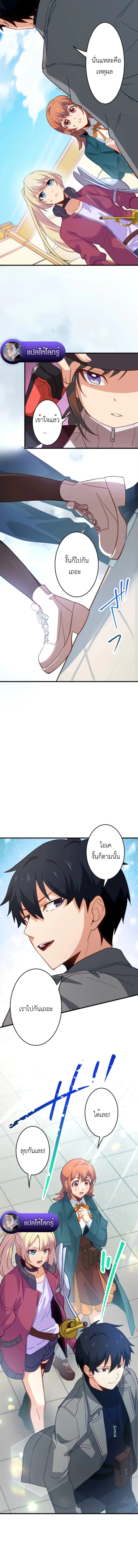 The Akashic Record Which Only I Can Read บันทึกจักรวาลที่มีแค่ฉันมองเห็น ตอนที่ 38 page 10