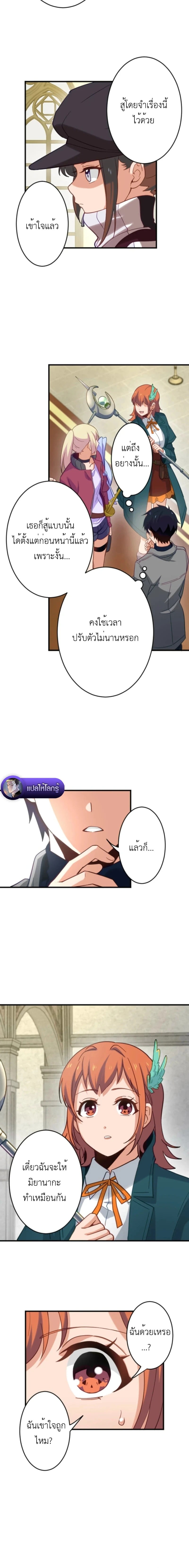 The Akashic Record Which Only I Can Read บันทึกจักรวาลที่มีแค่ฉันมองเห็น ตอนที่ 39 page 1