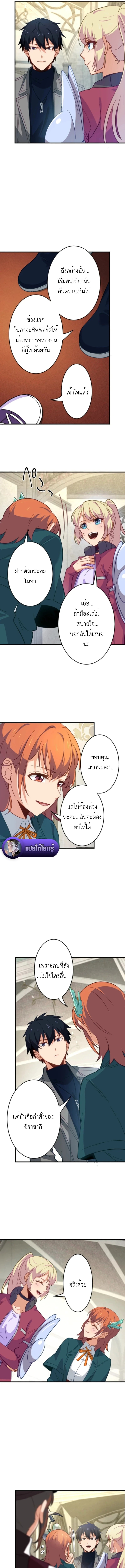 The Akashic Record Which Only I Can Read บันทึกจักรวาลที่มีแค่ฉันมองเห็น ตอนที่ 39 page 4