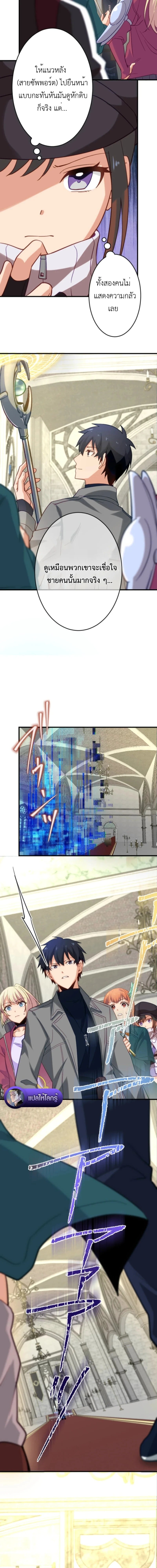 The Akashic Record Which Only I Can Read บันทึกจักรวาลที่มีแค่ฉันมองเห็น ตอนที่ 39 page 5