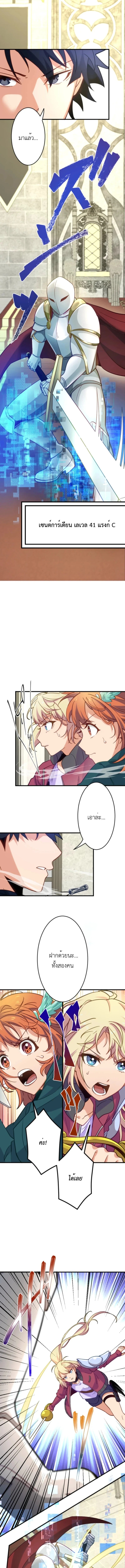 The Akashic Record Which Only I Can Read บันทึกจักรวาลที่มีแค่ฉันมองเห็น ตอนที่ 39 page 6