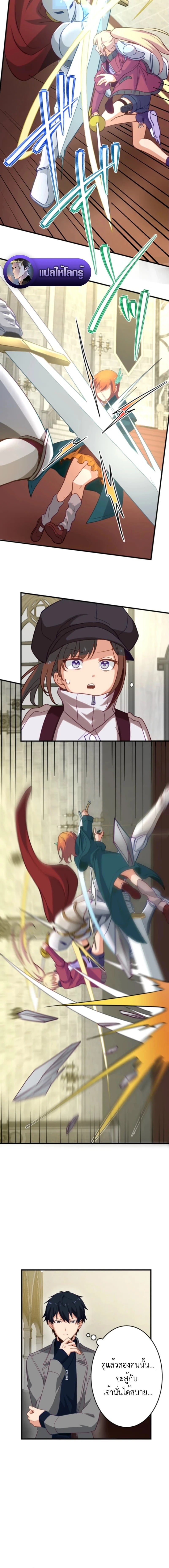 The Akashic Record Which Only I Can Read บันทึกจักรวาลที่มีแค่ฉันมองเห็น ตอนที่ 39 page 7